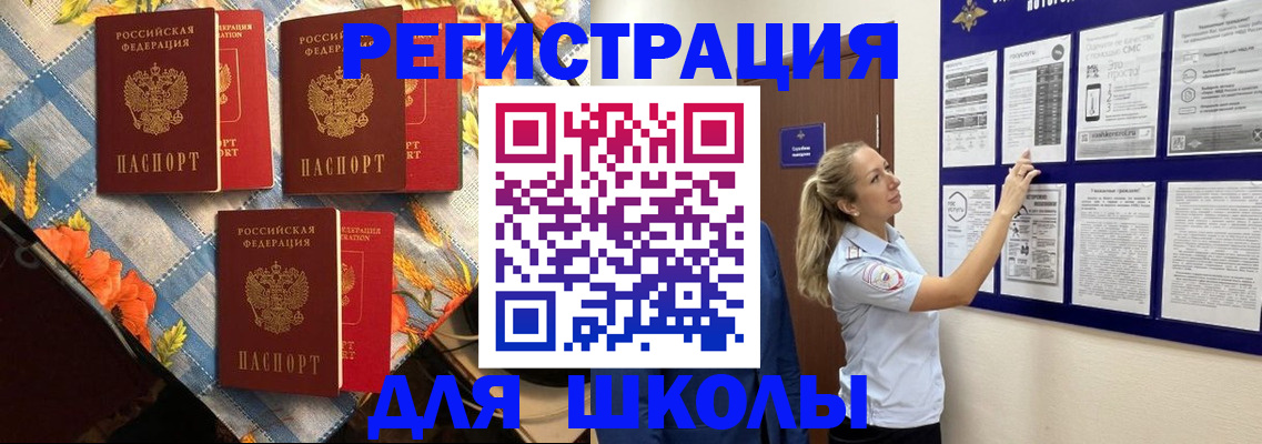 временная регистрация собственник в Фурманове